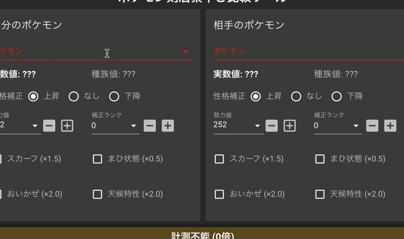 ポケモン剣盾:素早さ比較ツールをNuxt.js & Netlifyで公開! 5 e3839de382b1e383a2e383b3e589a3e79bbeefbc9ae7b4a0e697a9e38195e6af94e8bc83e38384e383bce383abe38292nuxt js netlifye381a7e585ace9968befbc81